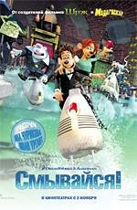 Смывайся / Flushed Away (2006) DVDRip