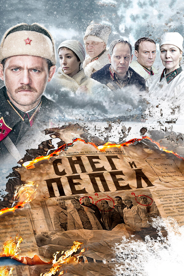 Снег и пепел [S01] (2015) WEB-DLRip