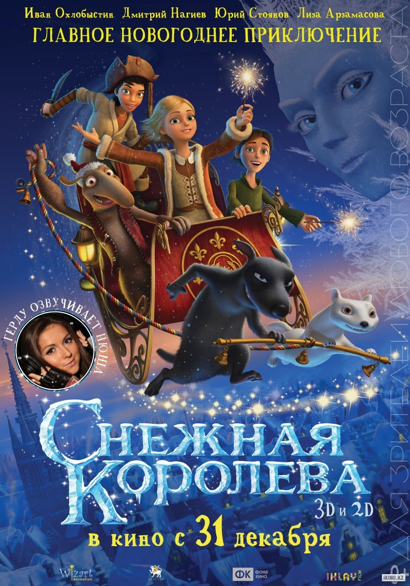 Снежная королева  (2013) BDRip