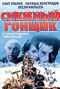 Снежный гонщик / Kevin of the North  (2001) DVDRip