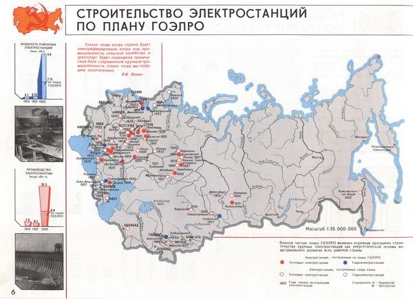 Собственная гордость: От ГОЭЛРО до Асуана  (2011) SATRip