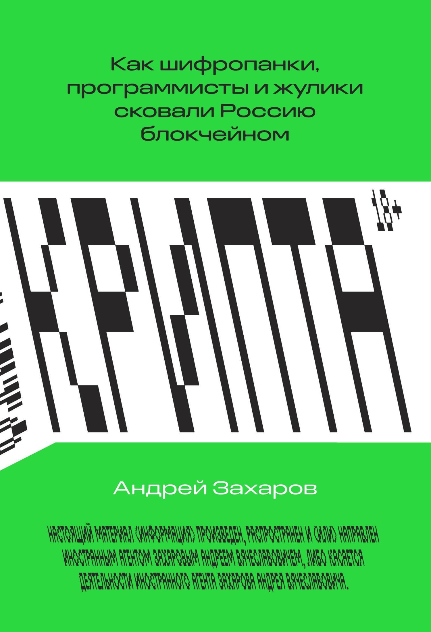 Специальный проект. Заговор серых кардиналов  (2012) TVRip