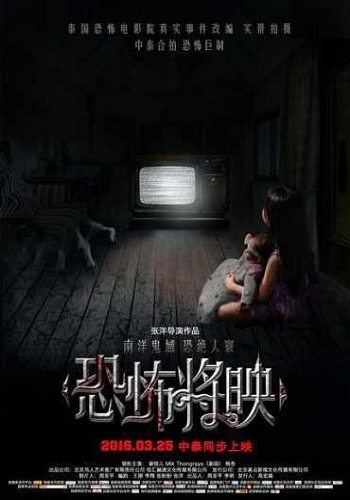 Страх приближается / Fear Is Coming  (2016) WebRip / ЛМ
