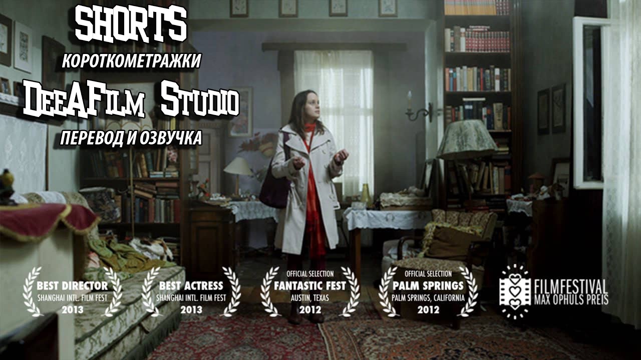 Странное дело. Ручной разум  (2012) SATRip