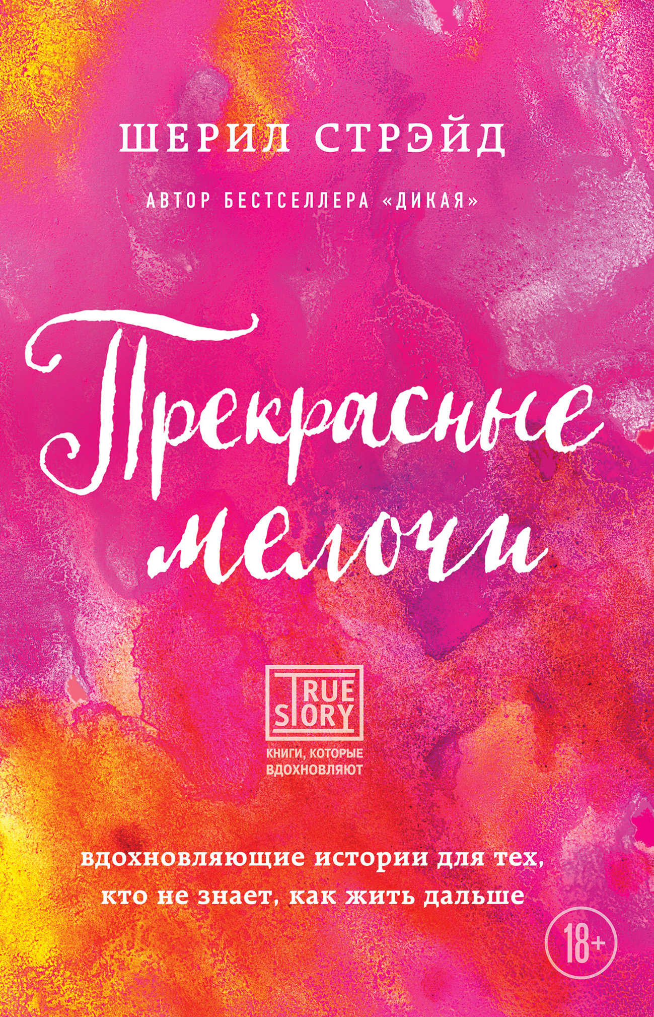 Странное дело. Время без правил  (2012) SATRip