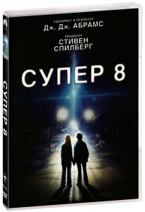 Супер 8 / Super 8  (2011) DVD5