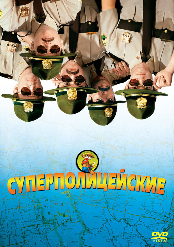 Суперполицейские / Super Troopers  (2001) DVDRip