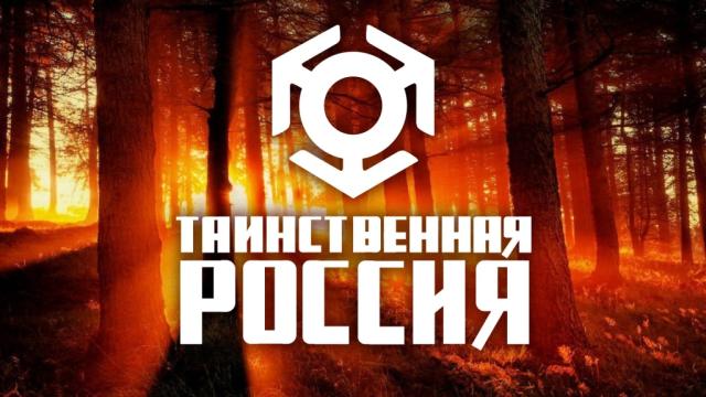 Таинственная Россия: Республика Бурятия. Рецепты вечной жизни?  (2012) SATRip