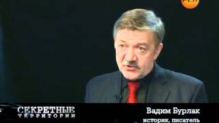 Таинственная Россия: «Волгоградская область. Точка уничтожения Земли?»  (2011) SATRip