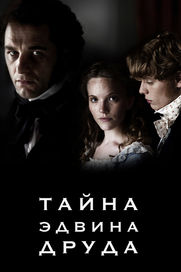 Тайна Эдвина Друда / The Mystery of Edwin Drood [сезон 1, серии 1-2(2)] (2012) HDTVRip