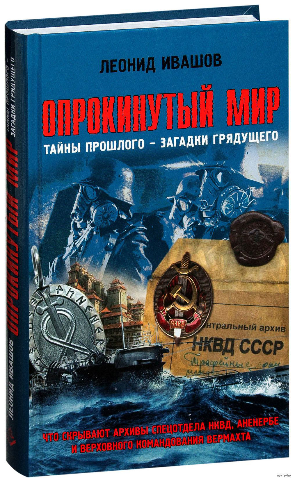 Тайнам нет. Тайны мировой Хронологии, или 6!  (2010) TVRip