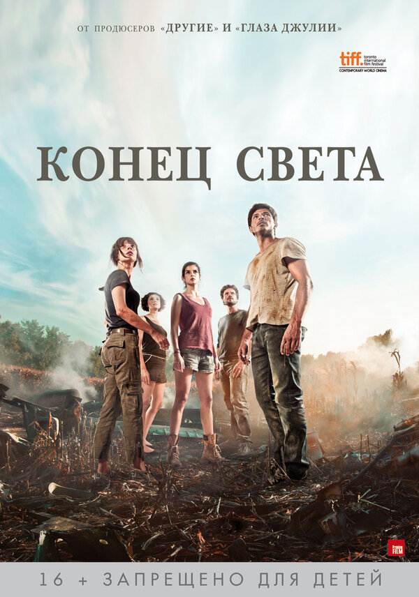 Тайнам нет. Все тайны Вселенной. История конца света. Религия после конца света  (2010) SATRip
