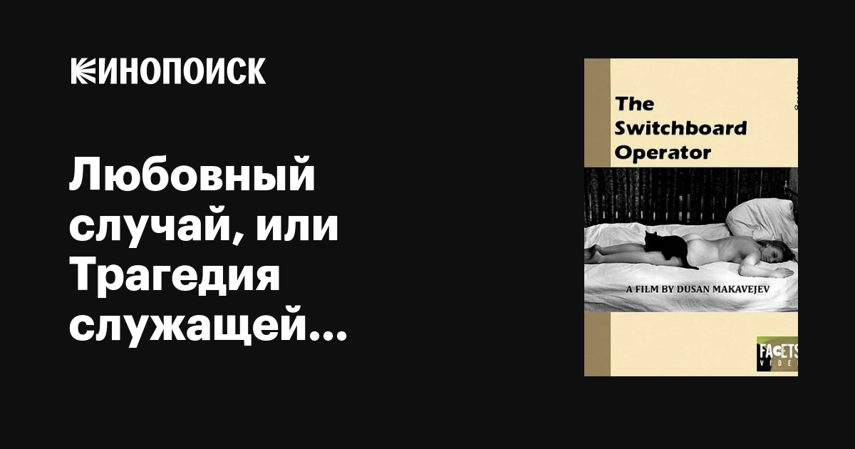 Тайны Любви 5. Технология убийства Любви. Управление и рабы  (2012) TVRip