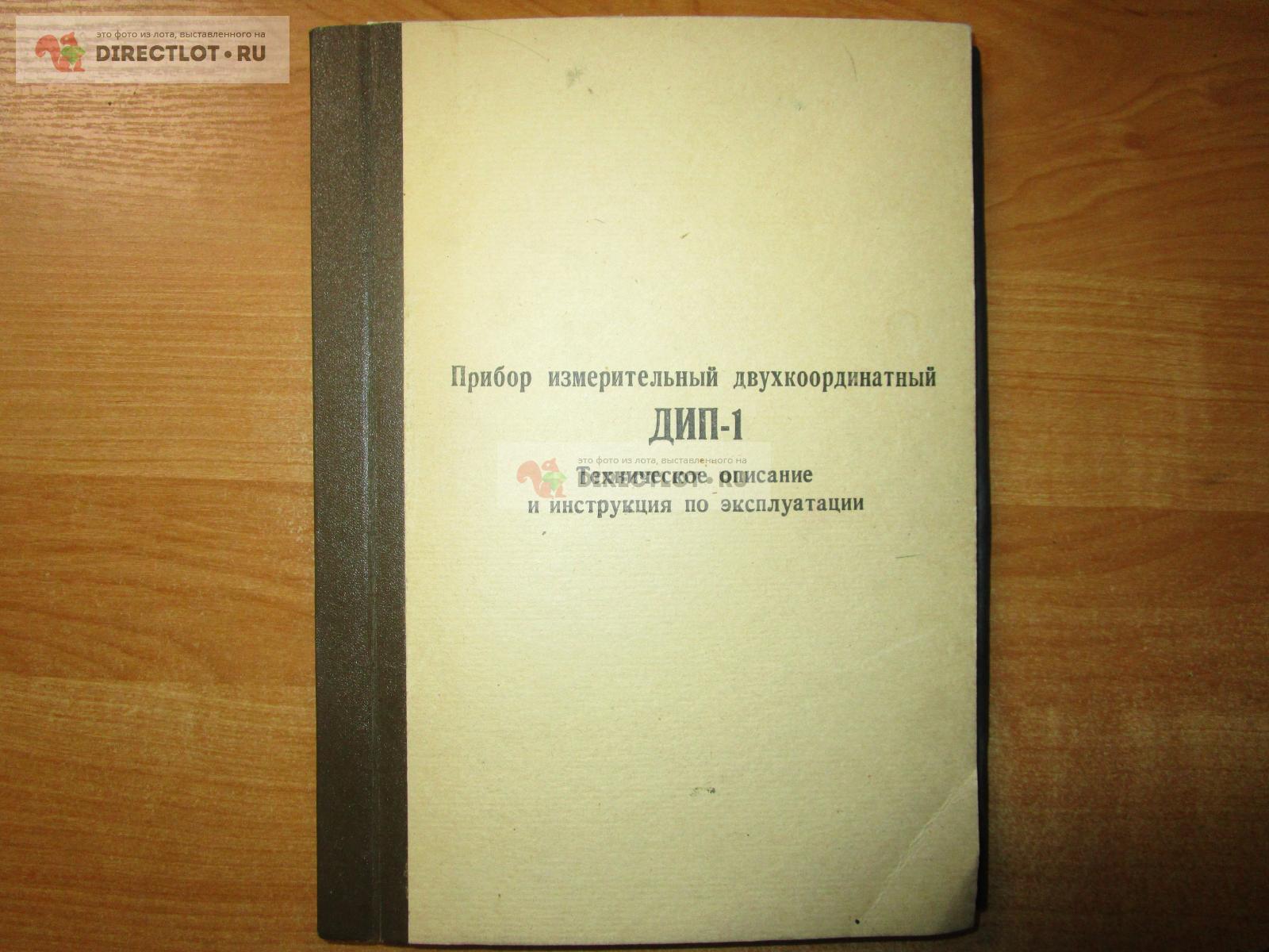 Тайные знаки. Домовой. Инструкция по эксплуатации.  (2008) SATRip