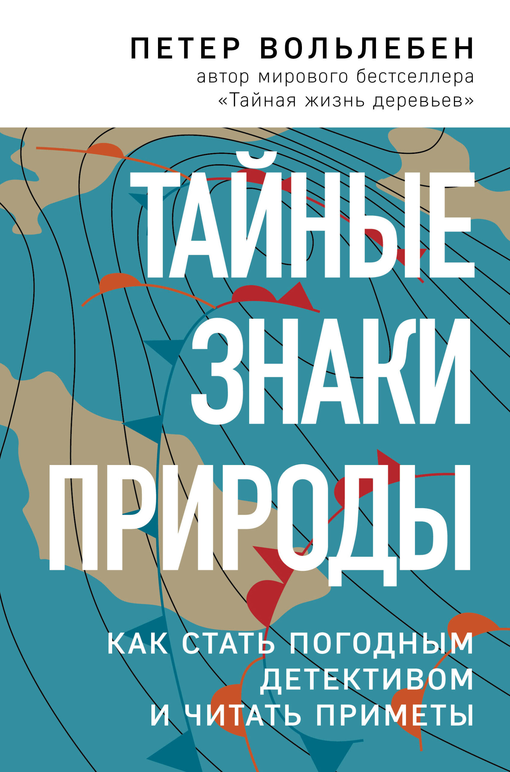 Тайные знаки. Изменить пол по приказу разведки. Шевалье д`Эон  (2009) SATRip