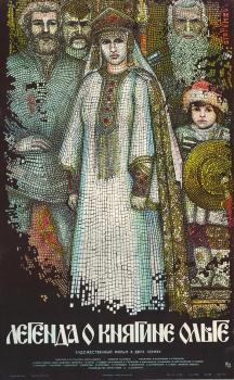 Тайные знаки. Княгиня Ольга. Любовь длиннее жизни.  (2008) SATRip