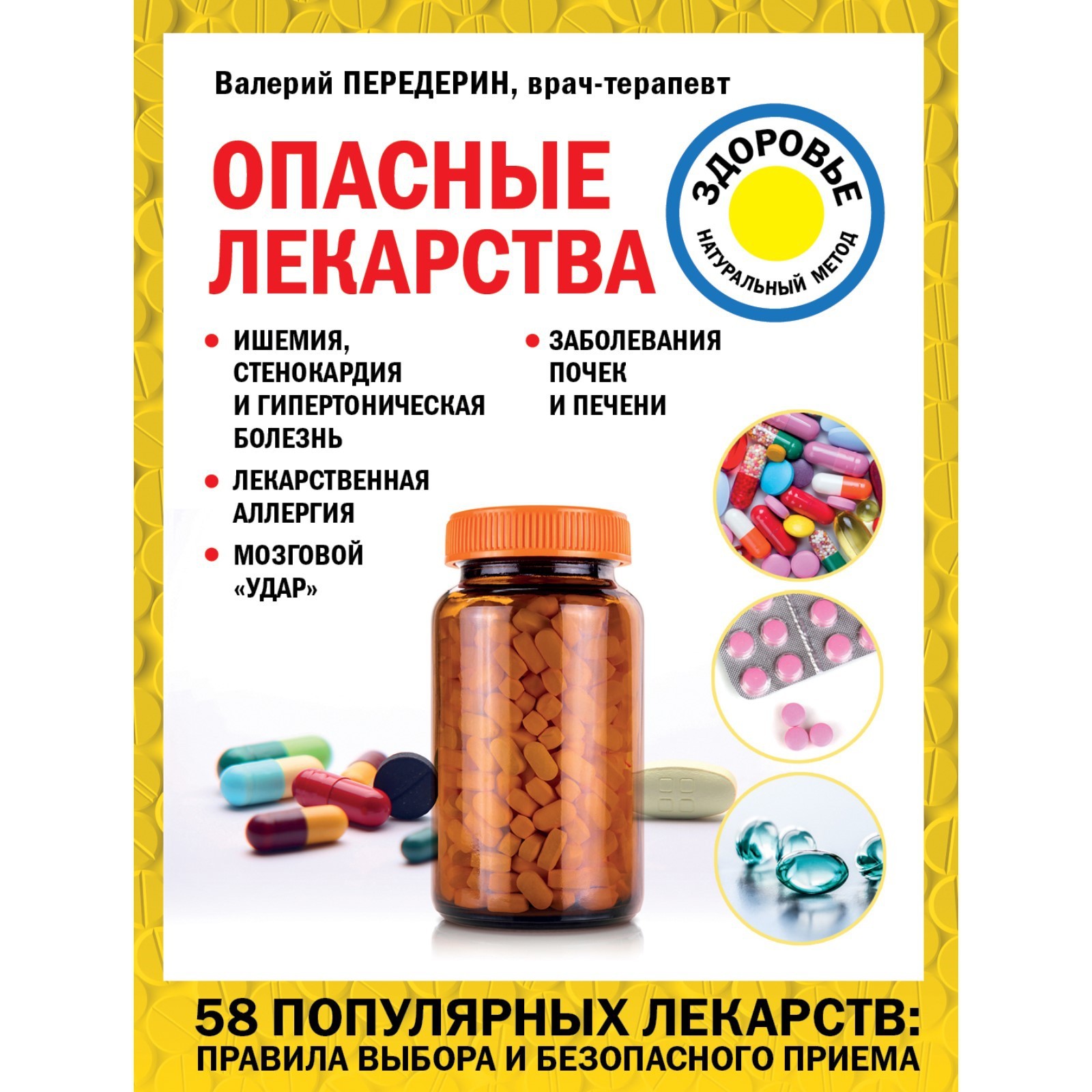 Тайные знаки. Особо опасно. Лекарства  (2010) SATRip