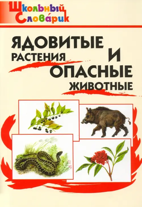 Тайные знаки. Особо опасно. Растения.  (2010) SATRip