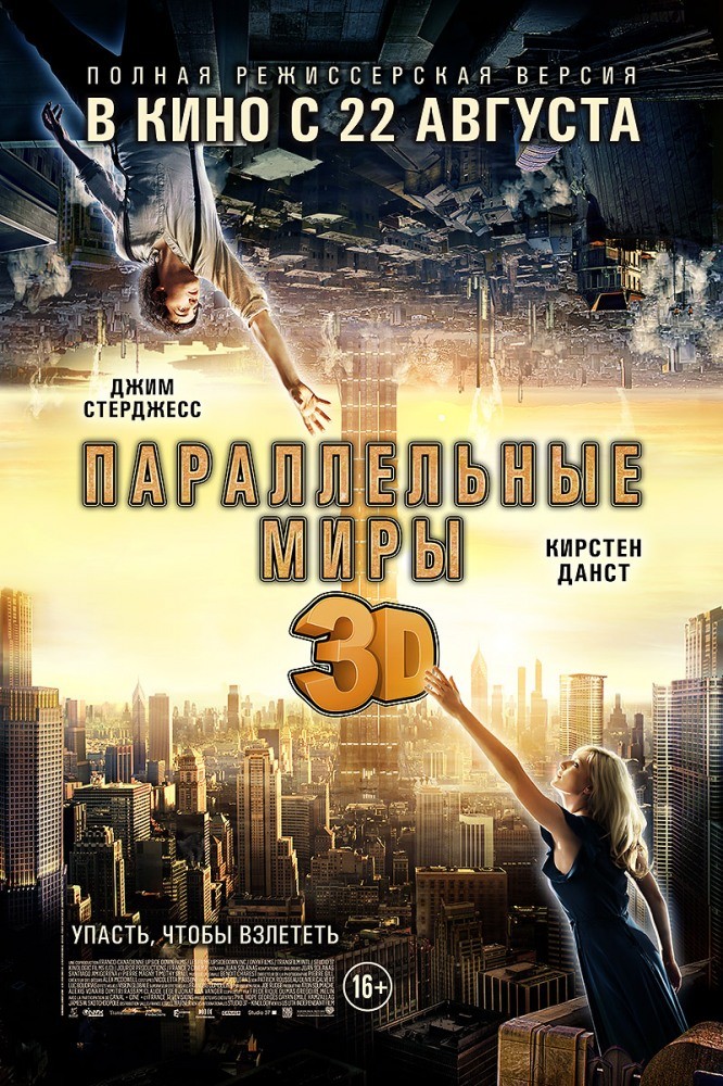 Тайные знаки. Странные явления. Параллельные миры  (2011) SATRip