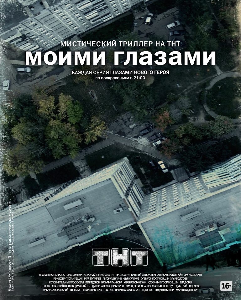Тайные знаки. Странные явления. Таблетка от всего.  (2010) SATRip