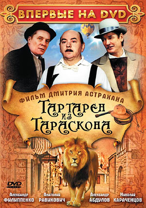 Тартарен из Тараскона  (2003) DVDRip
