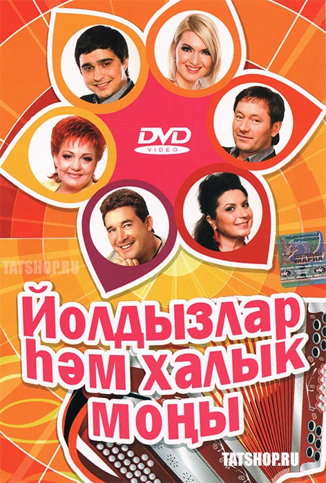Татарские видеоклипы / Сборник  (2009-2011) DVDRip