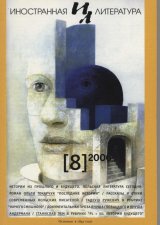 Телячьи нежности / Fawn identity  (2012) HDTVRip 720р
