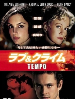 Темп / Temp  (2003) DVDRip