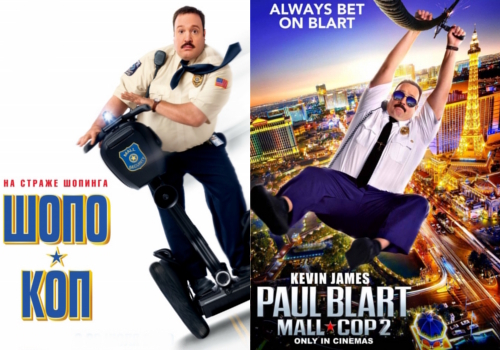 Толстяк против всех / Paul Blart: Mall Cop 2  (2015) HDRip/ПМ [Лицензия]