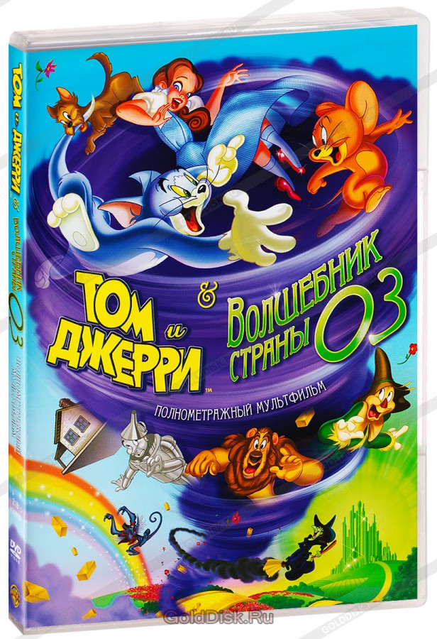 Том и Джерри и волшебник из страны Оз / Tom and Jerry & The Wizard of Oz  (2011) DVDRip