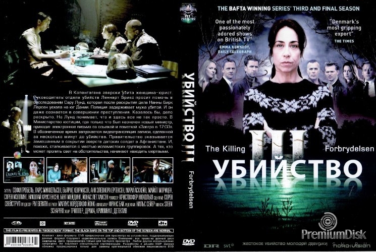 Убийство 3 / Forbrydelsen III [S03] (2012-…) HDRip