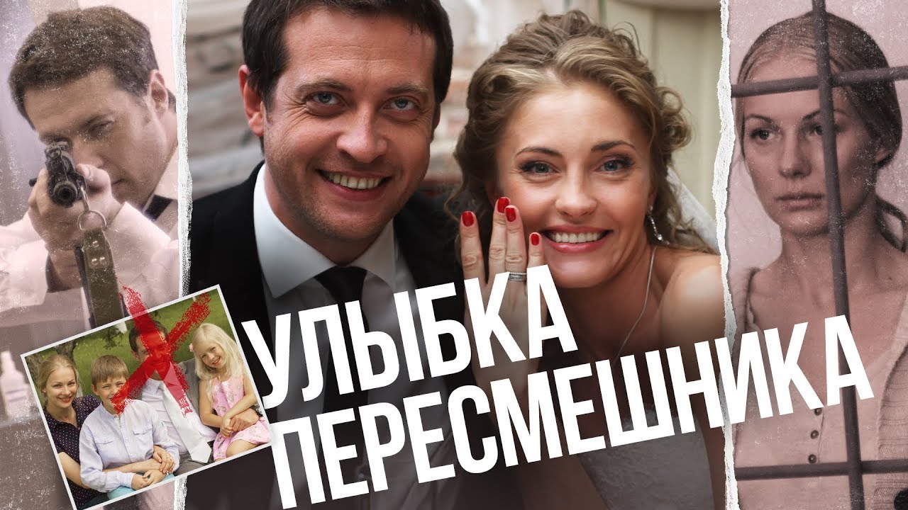 Улыбка пересмешника [01-16 из 16] (2014) SATRip