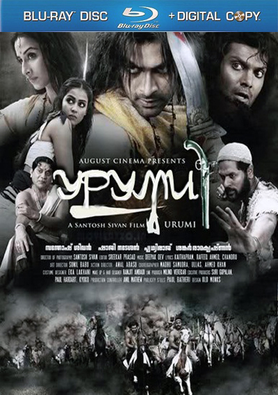 Уруми / Urumi  (2011) HDRip