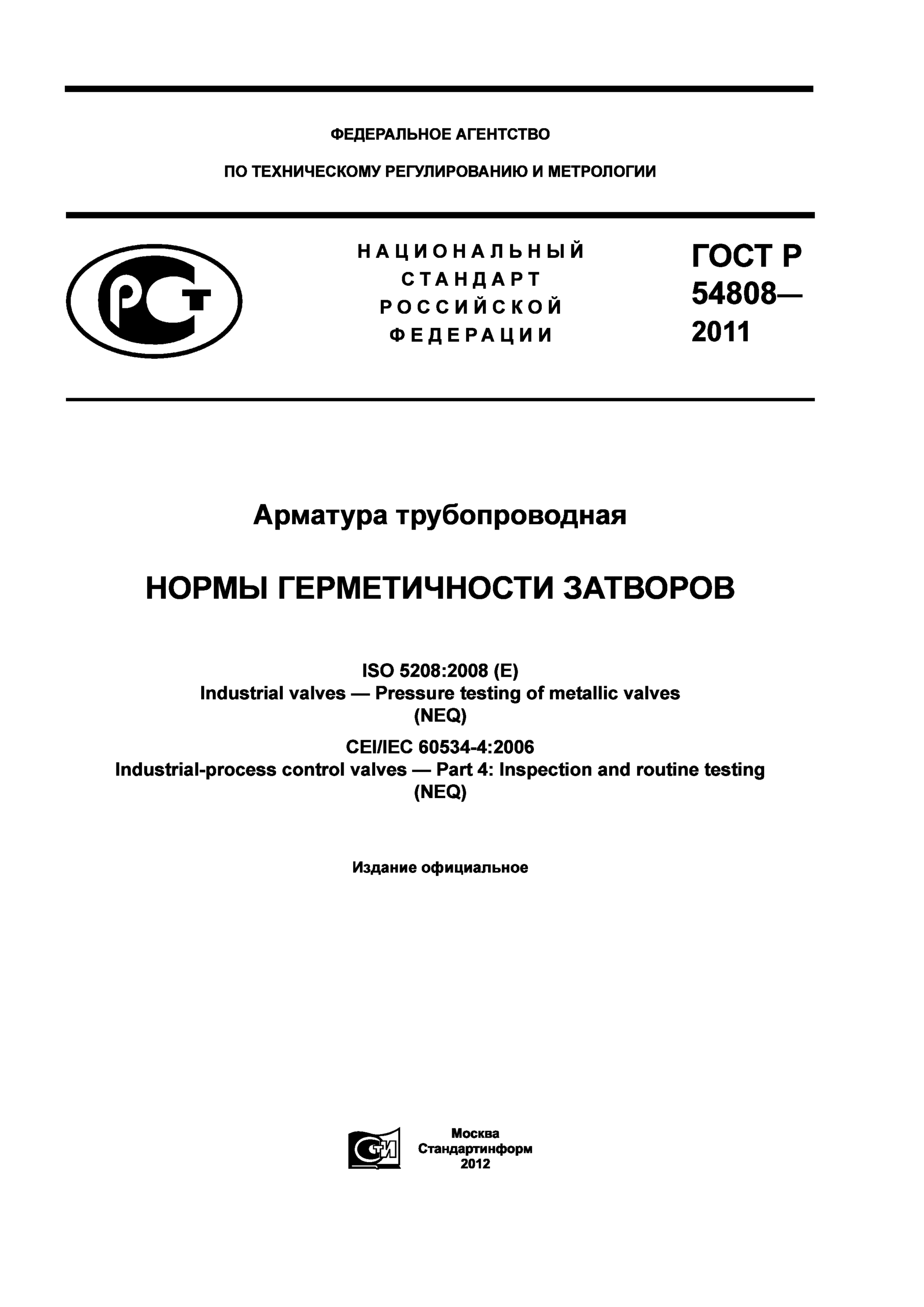 Условия контракта [08х08] (2011) SATRip