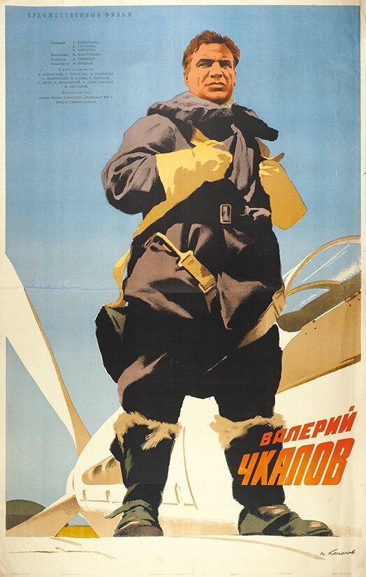 Валерий Чкалов  (1941) DVDRip