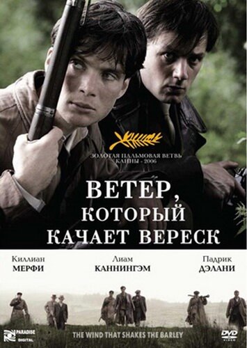 Ветер, что колышет ячмень / The Wind That Shakes the Barley  (2006) DVDScreener