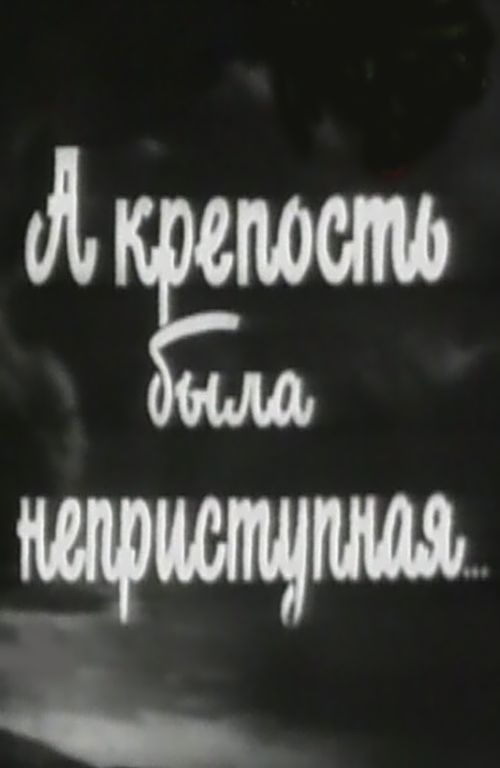 Витька  (1970) TeleSynch