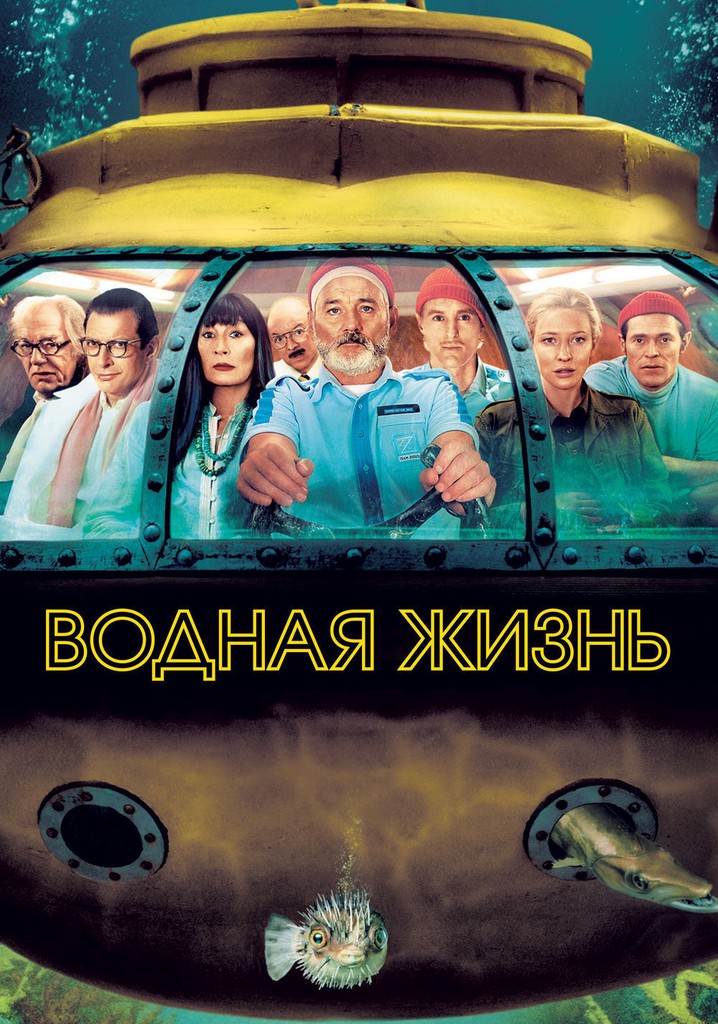 Водная жизнь / Water Life  (2011) BDRip