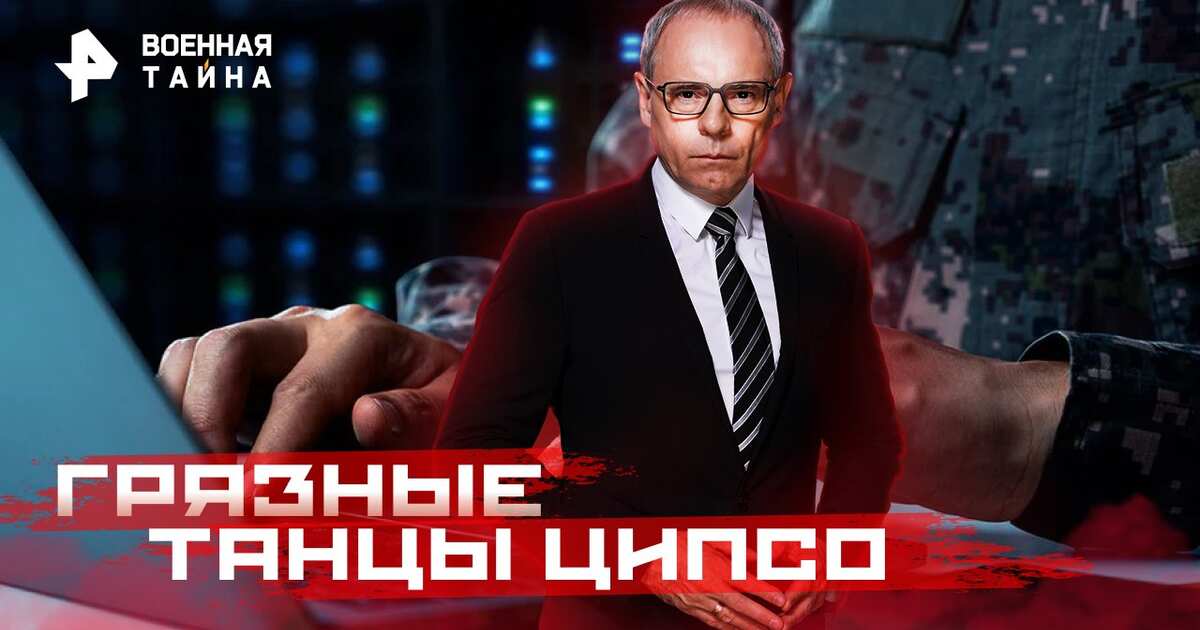 Военная тайна с Игорем Прокопенко  (эфир от 04.03.2013) TVRip