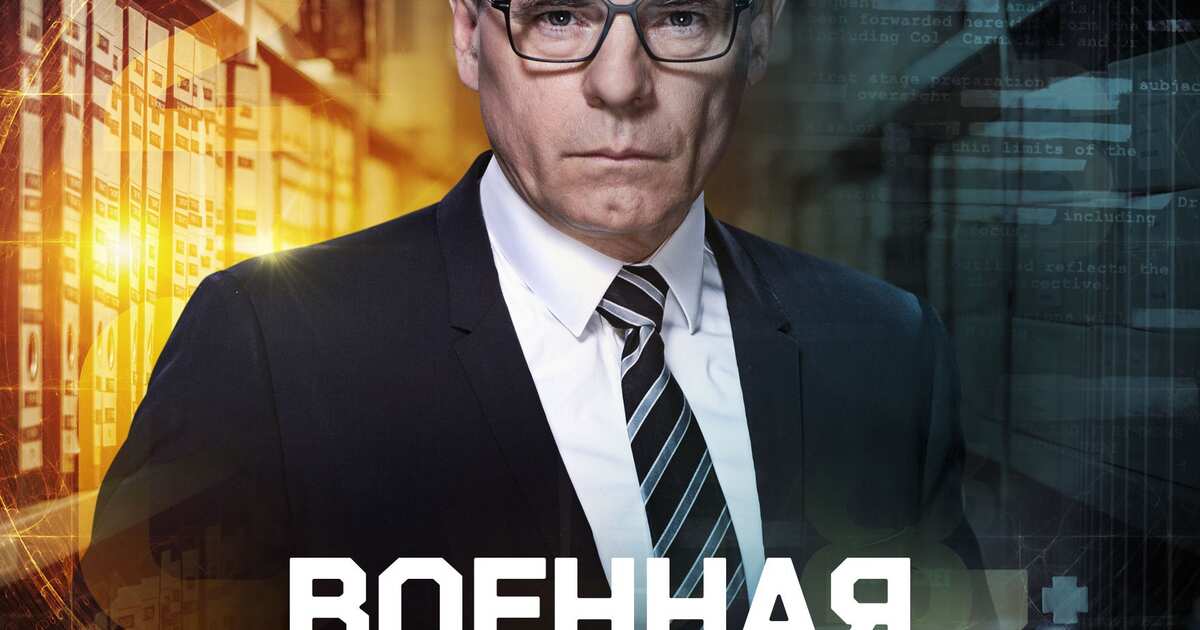 Военная тайна Выпуск 111 (2011) SATRip