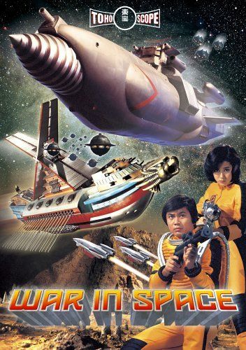 Война в космосе / Wakusei daisenso  (1977) DVDRip