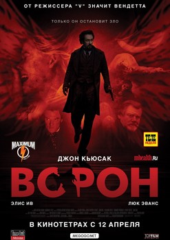 Ворон / The Raven  (2012) CamRip