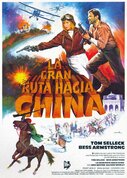 Воздушная дорога в Китай / High Road to China  (1983) HDRip