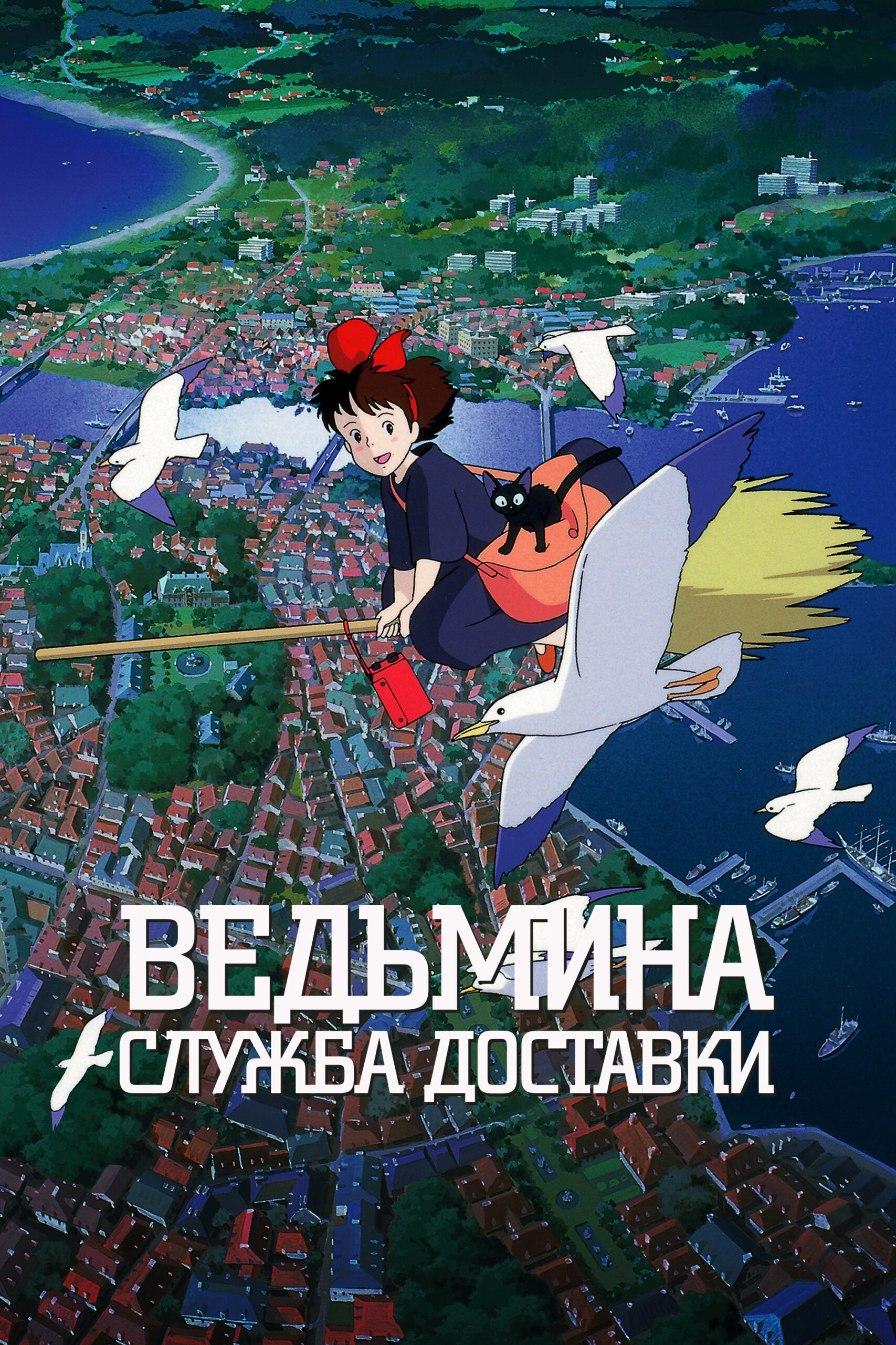Возвращение кота / Neko no ongaeshi  (2002) DVDRip