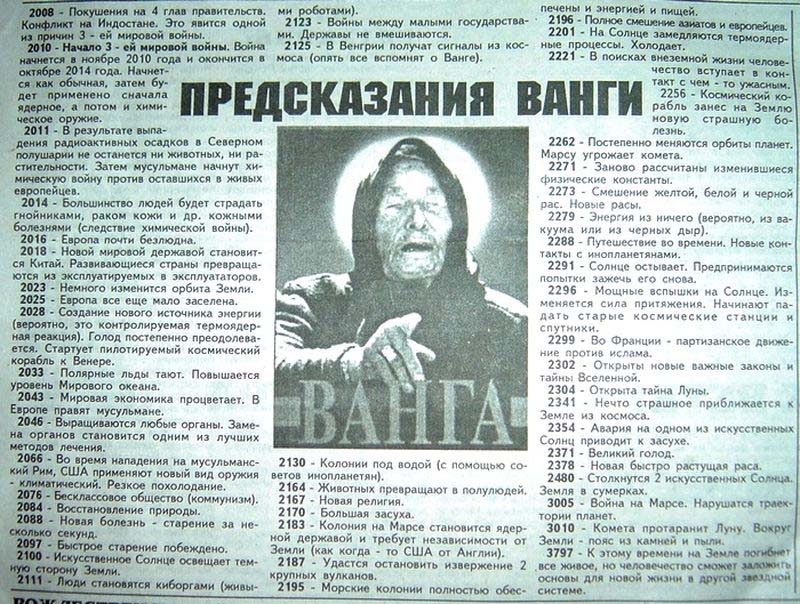 Вся правда о Ванге  (2011) SATRip