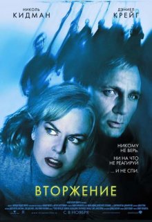 Вторжение / The Invasion  (2007) HDRip