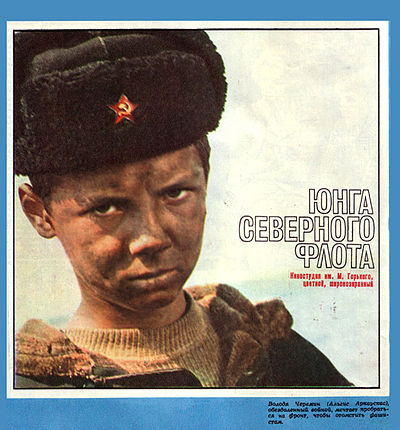 Юнга северного флота  (1973) DVDRip