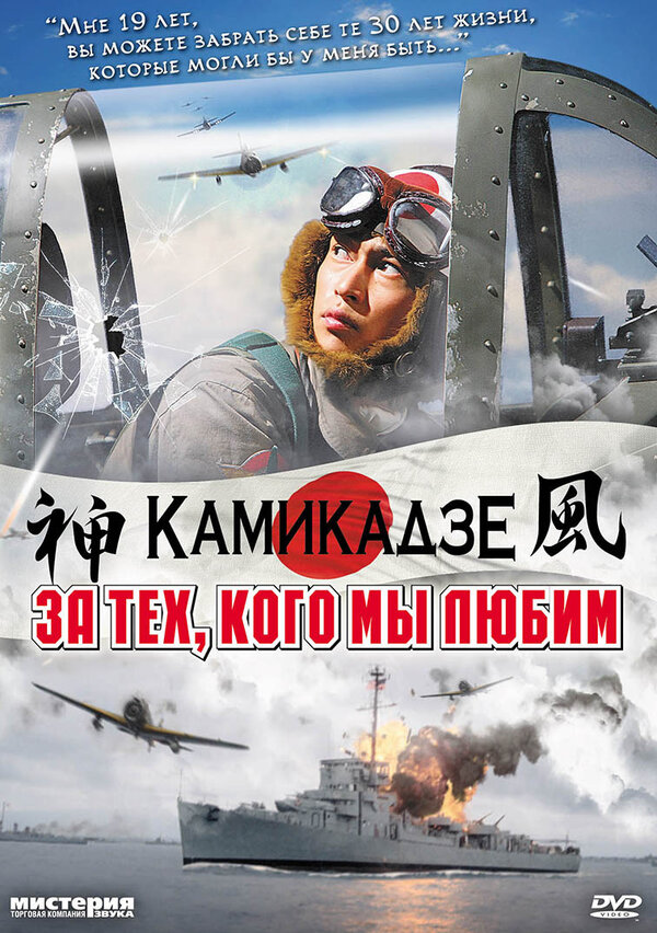 За тех, кого мы любим / Ore wa, kimi no tame ni koso shini ni iku  (2007) DVDRip