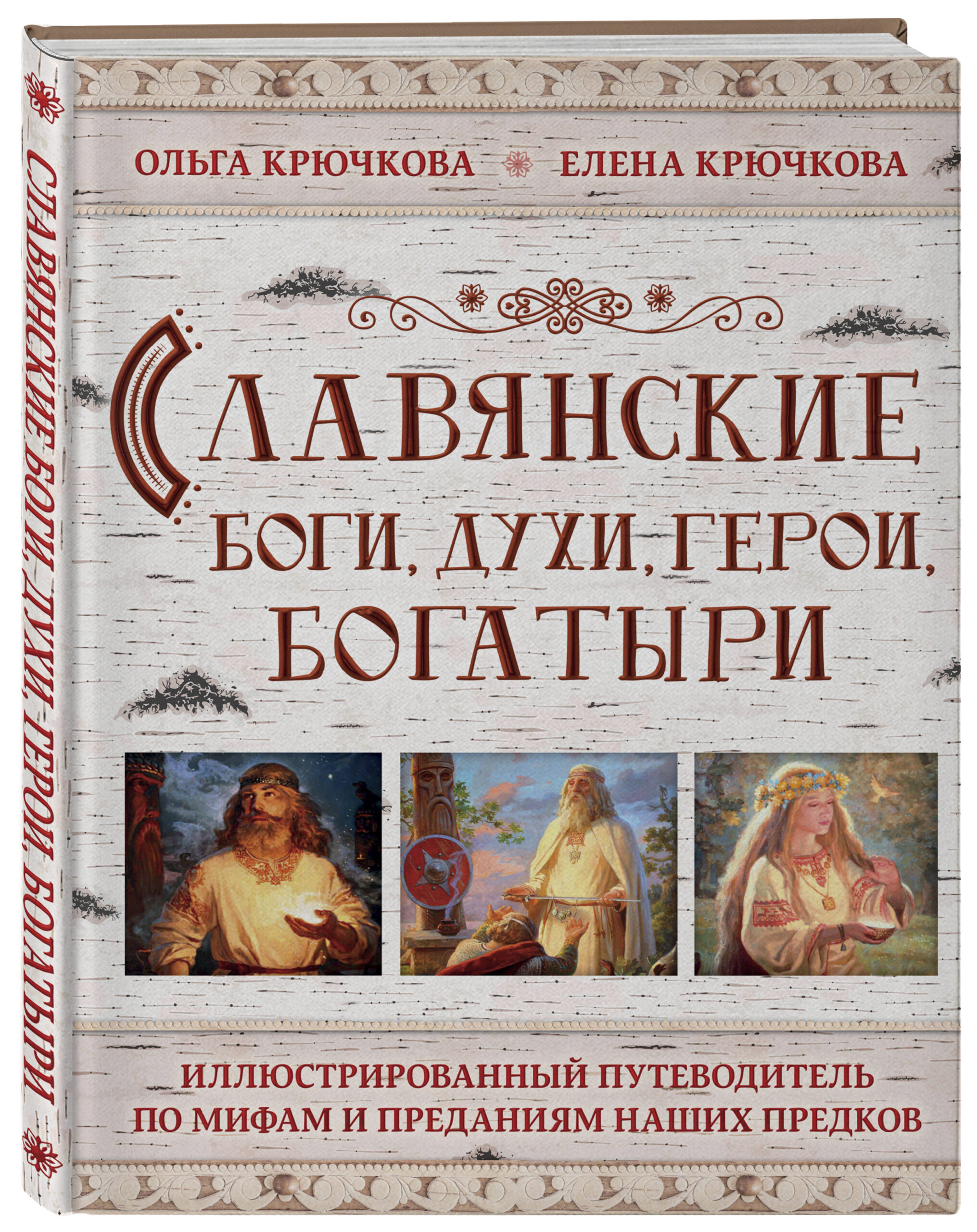 Загадки истории. Инопланетяне и мифические герои  (2012) SATRip