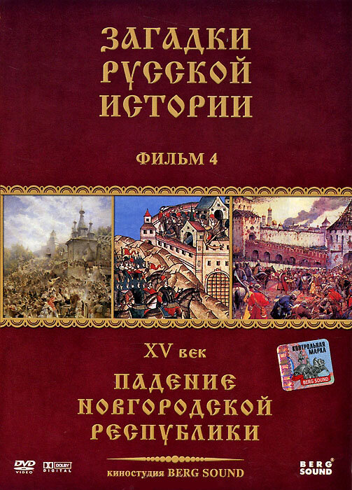 Загадки истории. Инопланетяне и загадочные ритуалы  (2012) SATRip